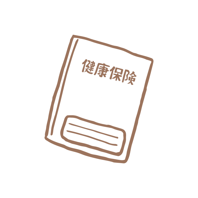 健康保険証