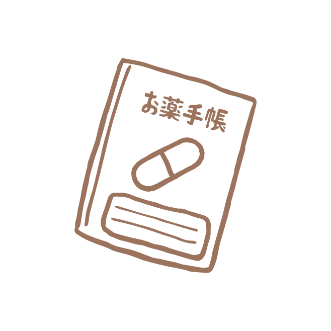 お薬手帳(現在飲んでいるものがある方)