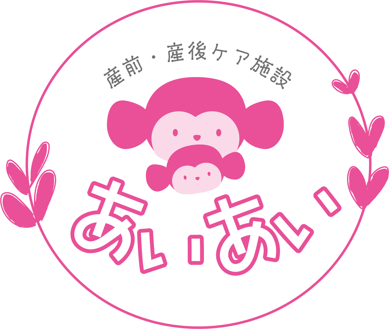 筑西市・小川の助産院、母乳外来なら産前産後ケア施設あいあい